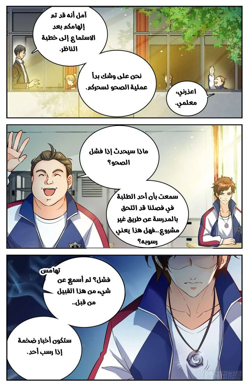 Read Versatile Mage AR Manga Online