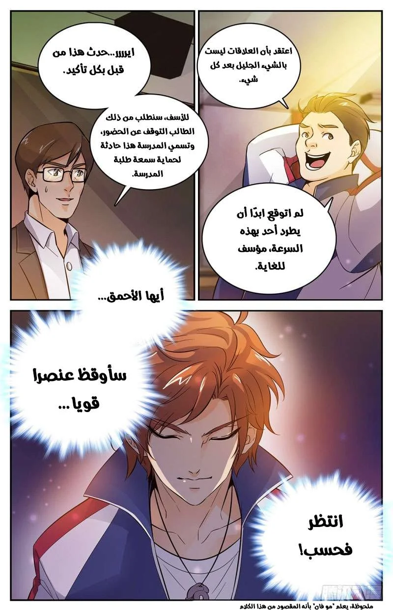 Read Versatile Mage AR Manga Online