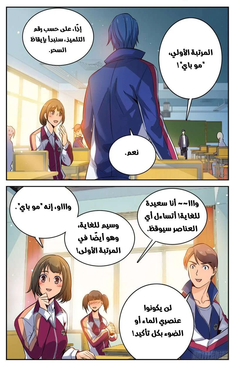 Read Versatile Mage AR Manga Online