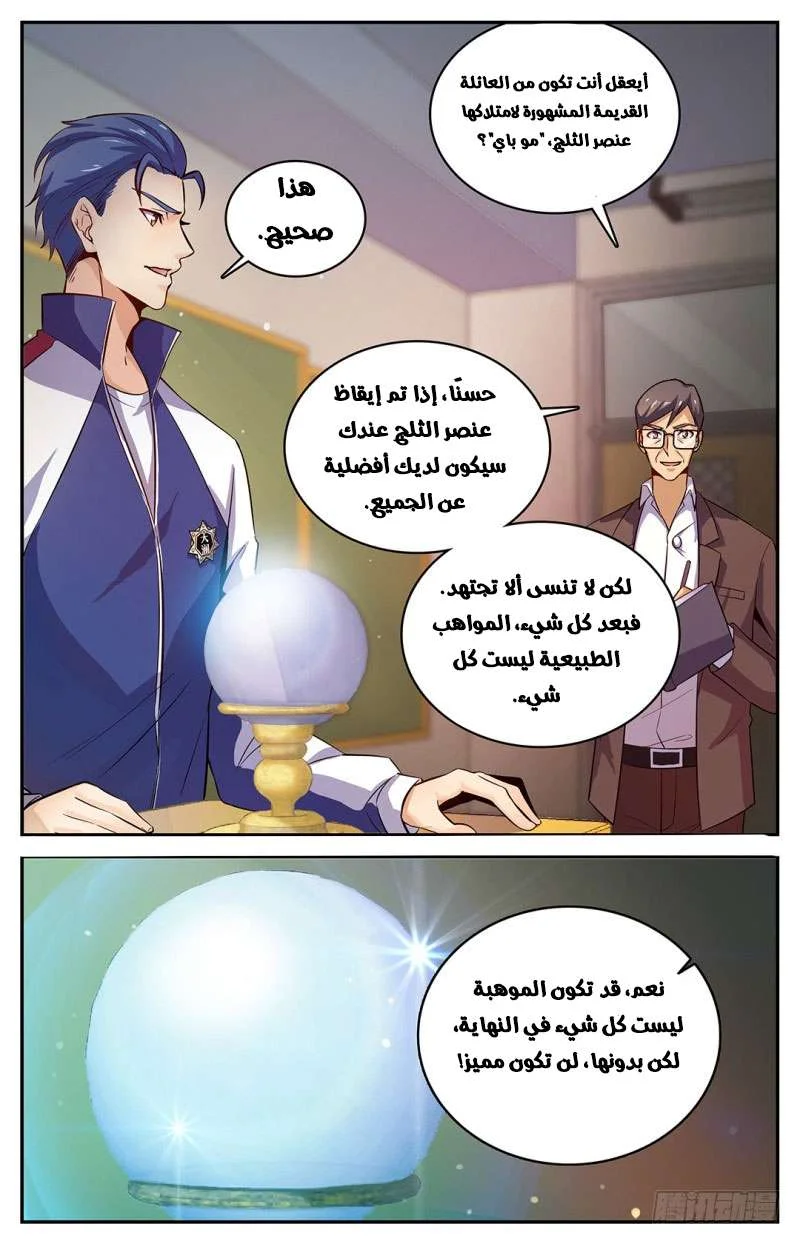 Read Versatile Mage AR Manga Online
