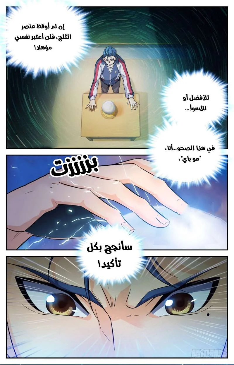 Read Versatile Mage AR Manga Online