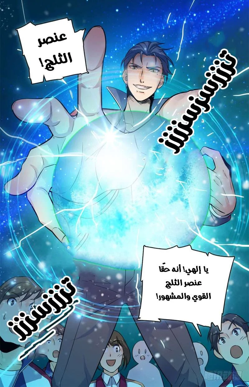 Read Versatile Mage AR Manga Online
