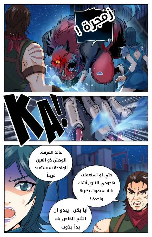 Read Versatile Mage AR Manga Online