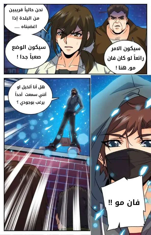 Read Versatile Mage AR Manga Online