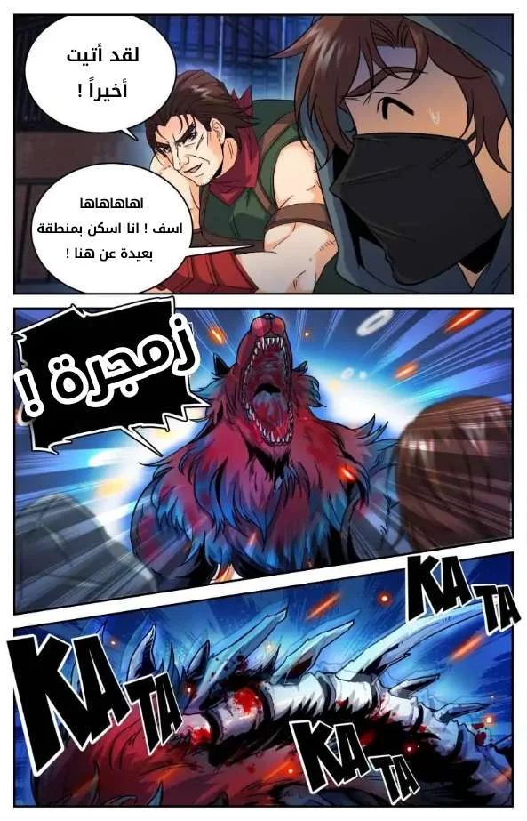 Read Versatile Mage AR Manga Online