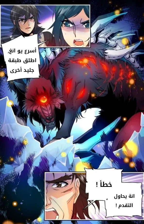 Read Versatile Mage AR Manga Online