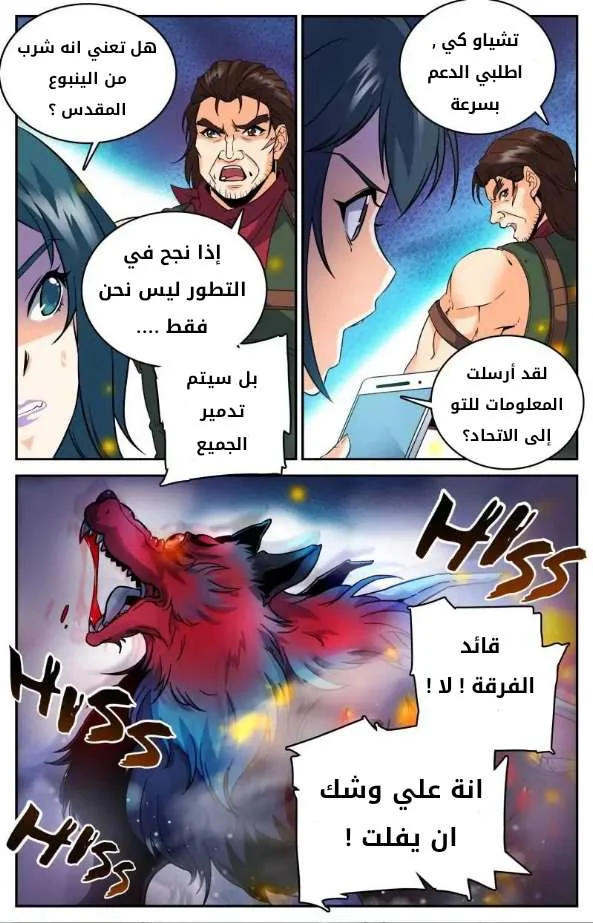 Read Versatile Mage AR Manga Online