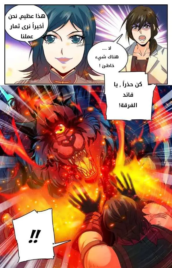Read Versatile Mage AR Manga Online