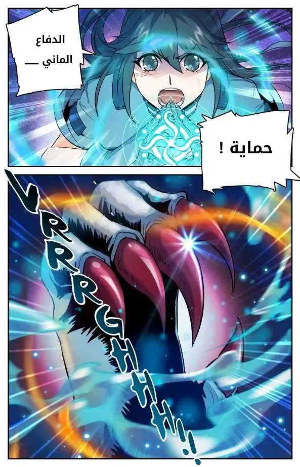 Read Versatile Mage AR Manga Online