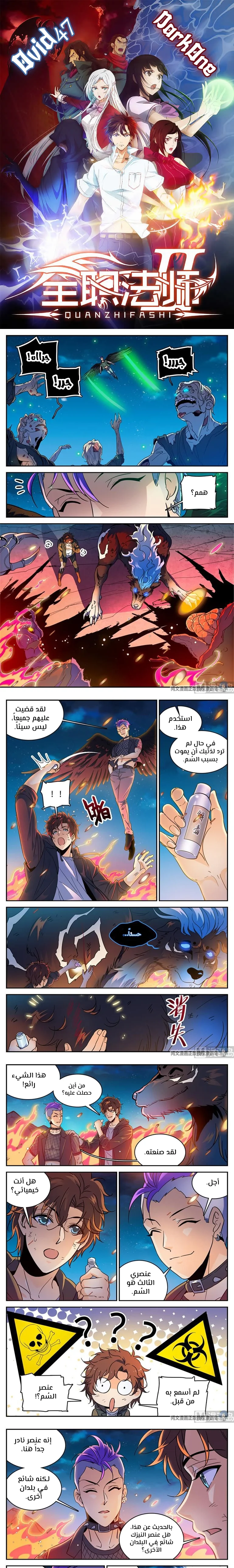 Read Versatile Mage AR Manga Online