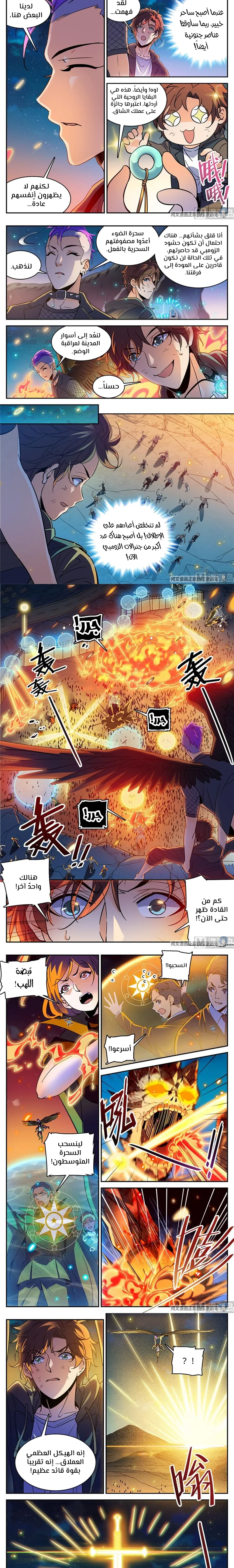 Read Versatile Mage AR Manga Online