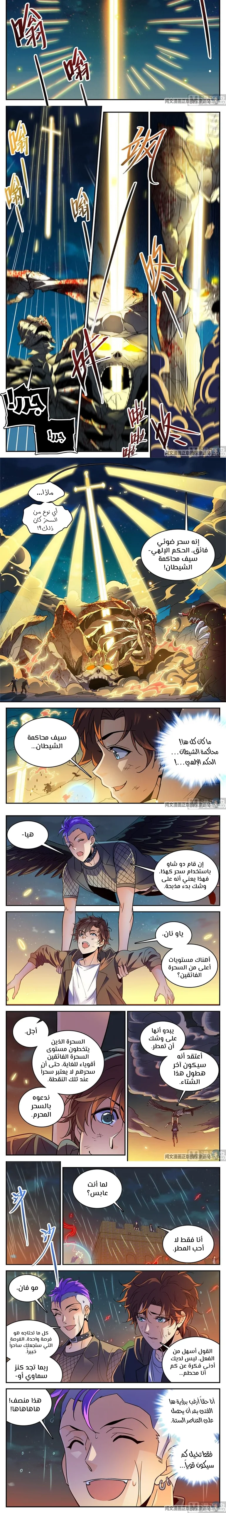 Read Versatile Mage AR Manga Online