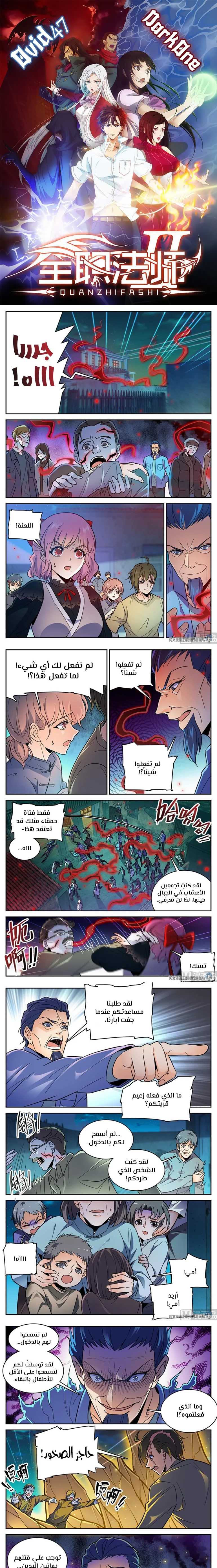Read Versatile Mage AR Manga Online