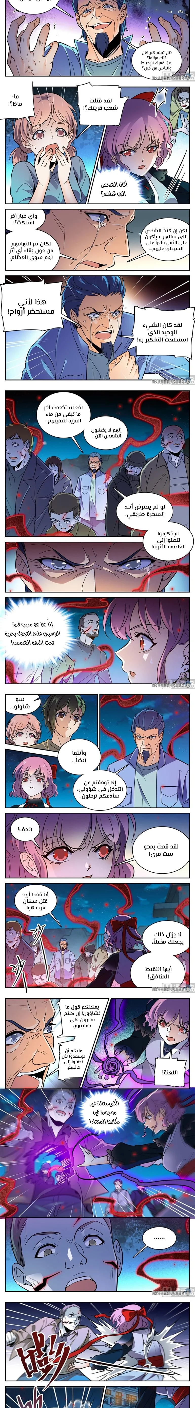 Read Versatile Mage AR Manga Online