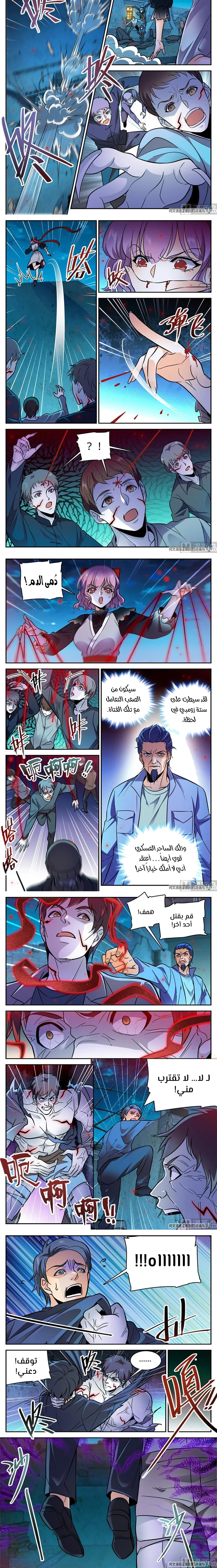 Read Versatile Mage AR Manga Online