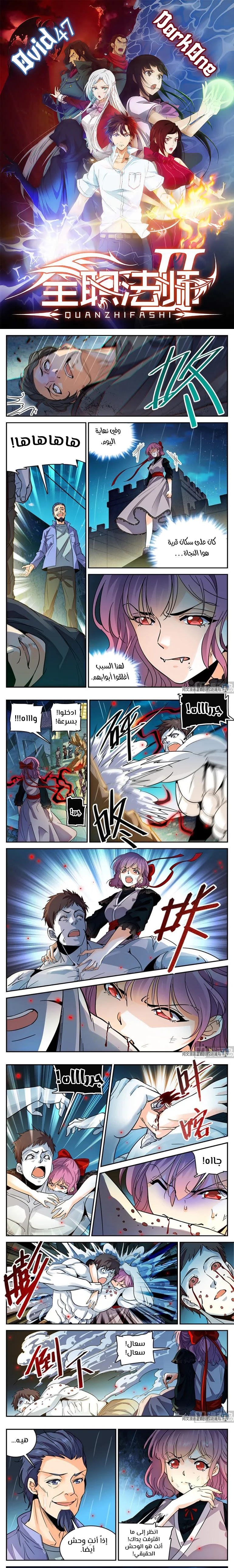Read Versatile Mage AR Manga Online