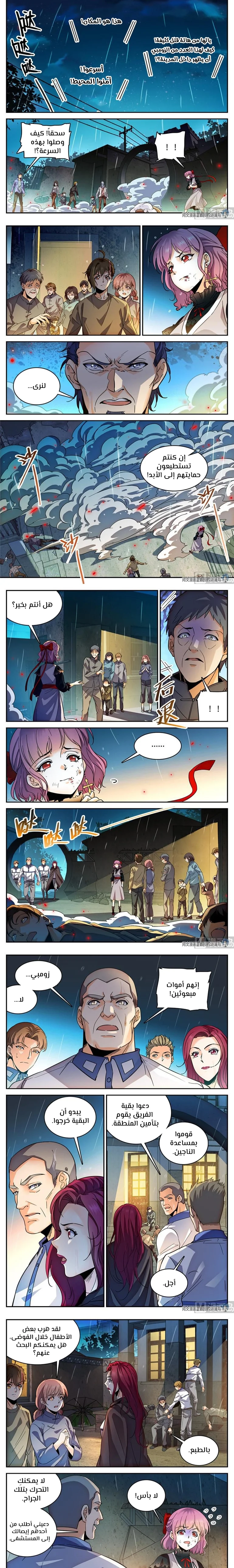 Read Versatile Mage AR Manga Online