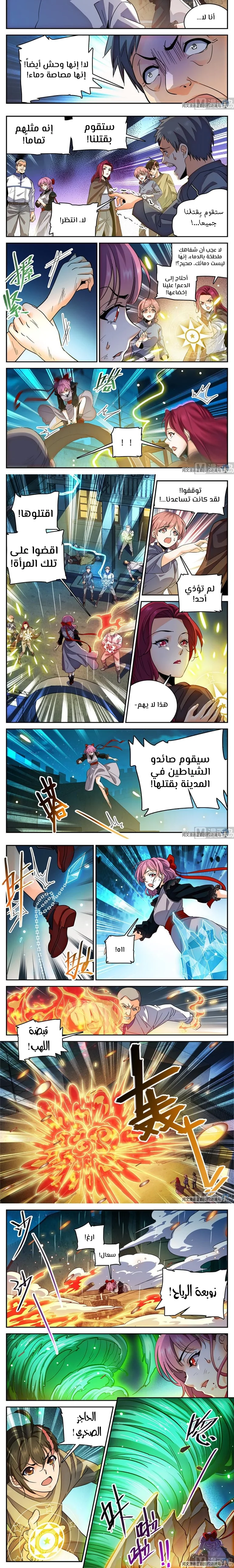 Read Versatile Mage AR Manga Online