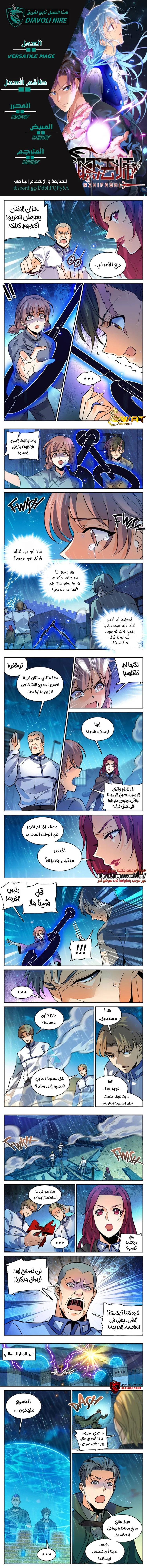 Read Versatile Mage AR Manga Online
