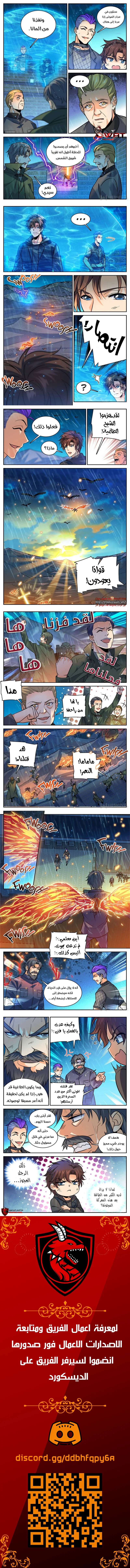 Read Versatile Mage AR Manga Online