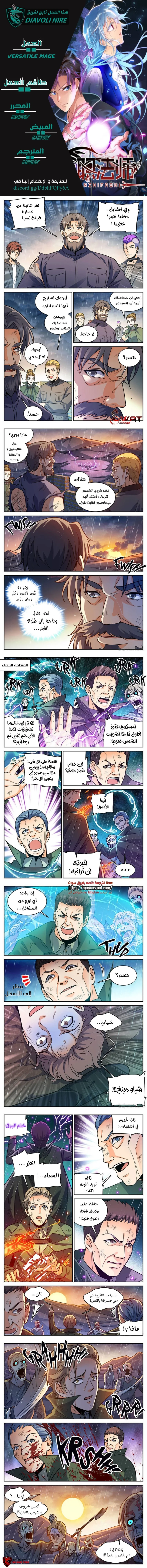 Read Versatile Mage AR Manga Online