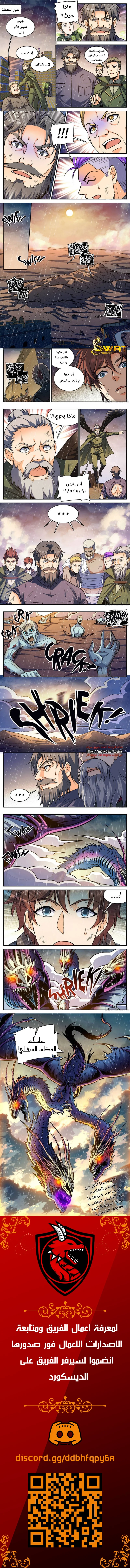 Read Versatile Mage AR Manga Online