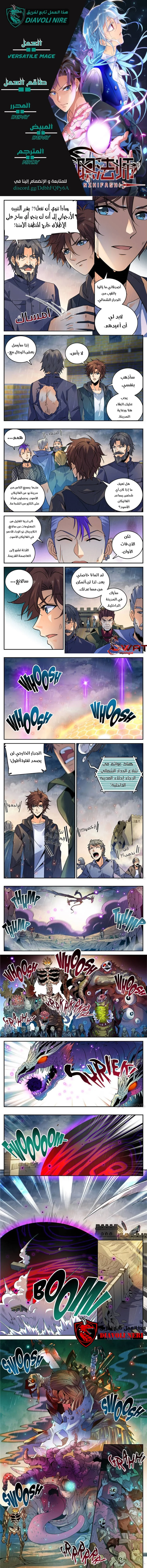 Read Versatile Mage AR Manga Online