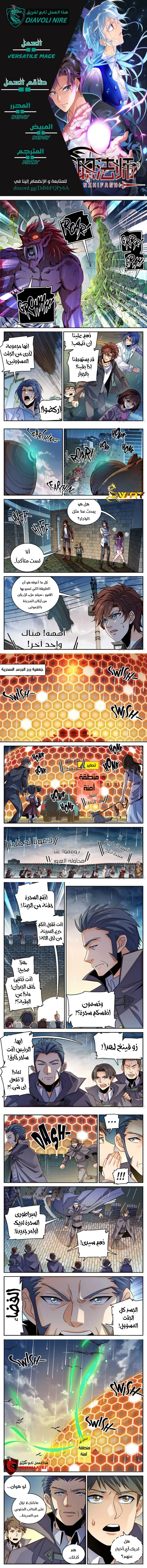 Read Versatile Mage AR Manga Online