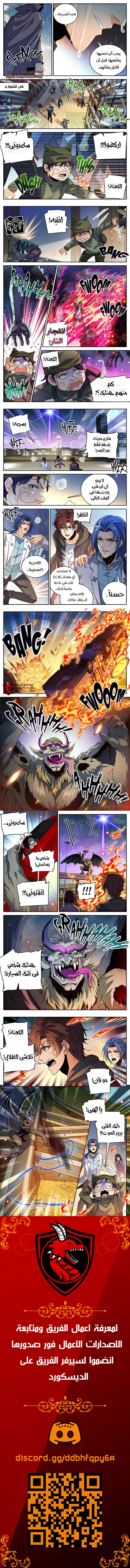 Read Versatile Mage AR Manga Online