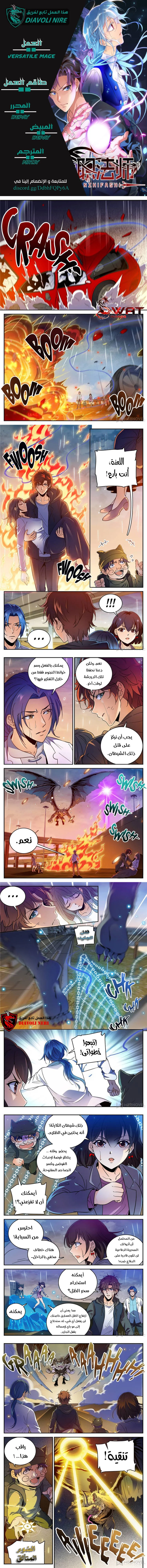 Read Versatile Mage AR Manga Online