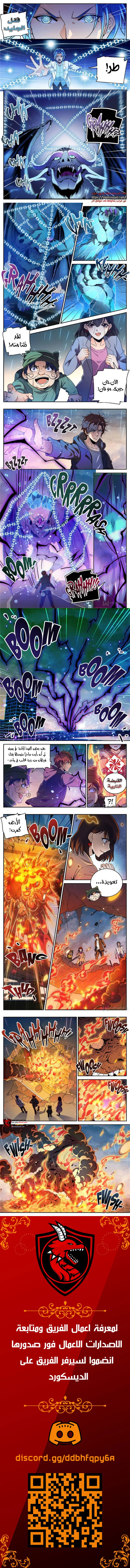 Read Versatile Mage AR Manga Online