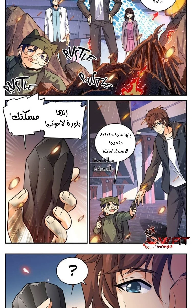 Read Versatile Mage AR Manga Online