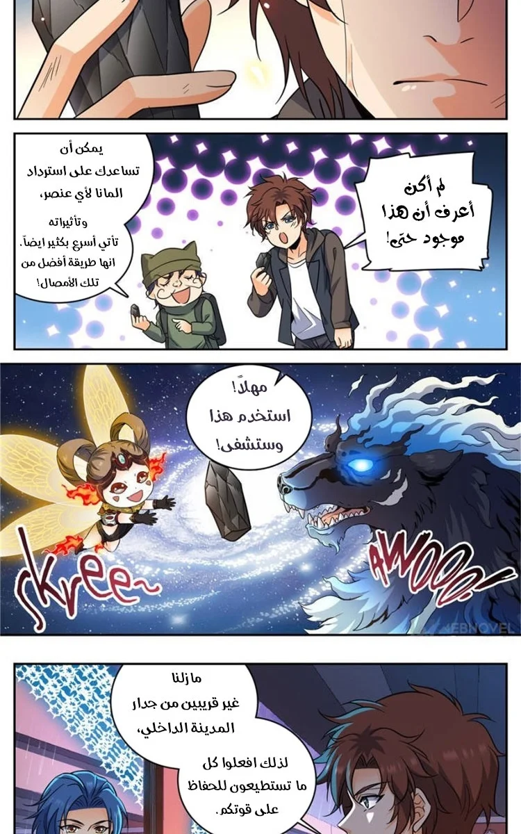 Read Versatile Mage AR Manga Online