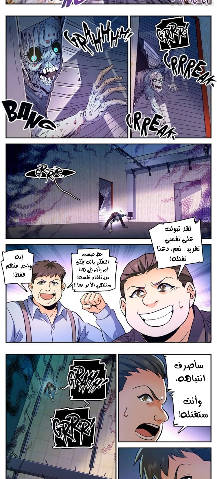 Read Versatile Mage AR Manga Online