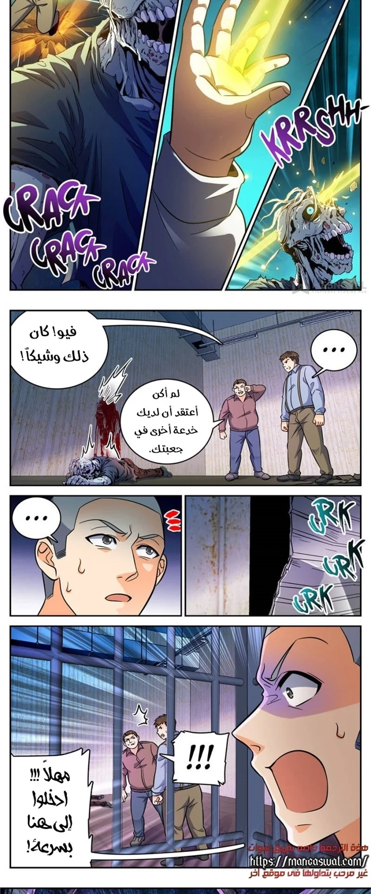 Read Versatile Mage AR Manga Online