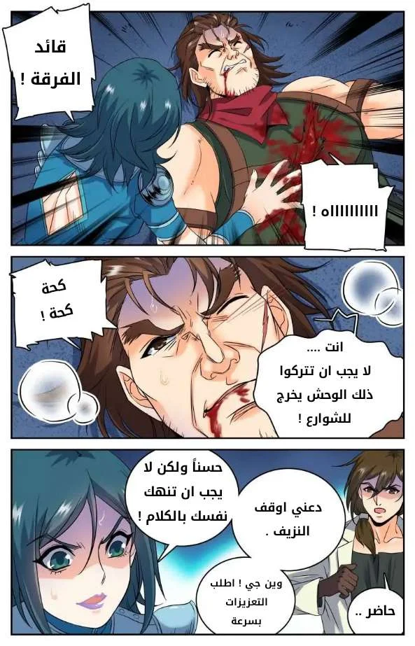 Read Versatile Mage AR Manga Online