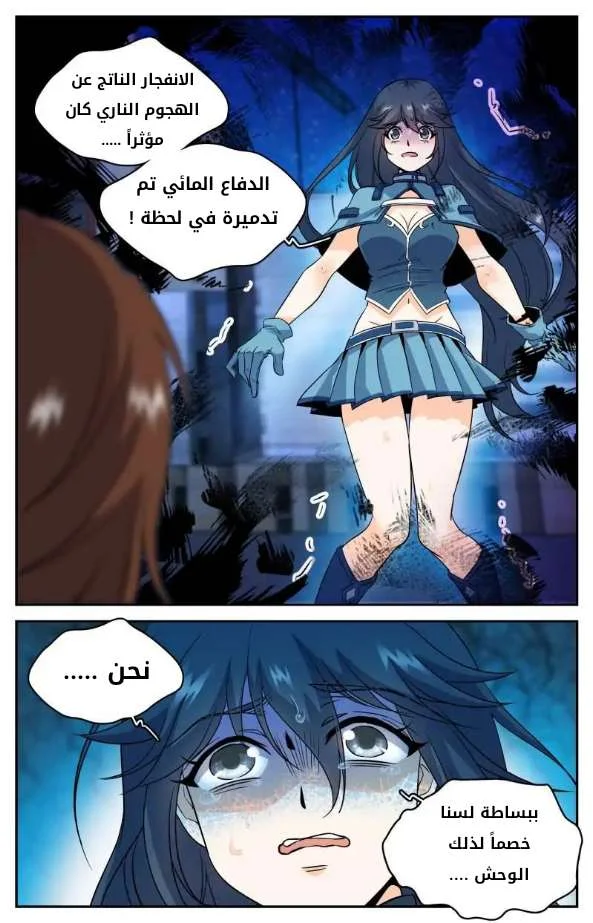 Read Versatile Mage AR Manga Online