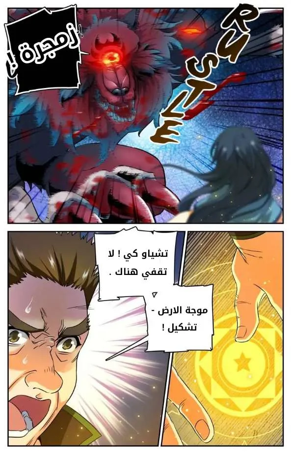 Read Versatile Mage AR Manga Online