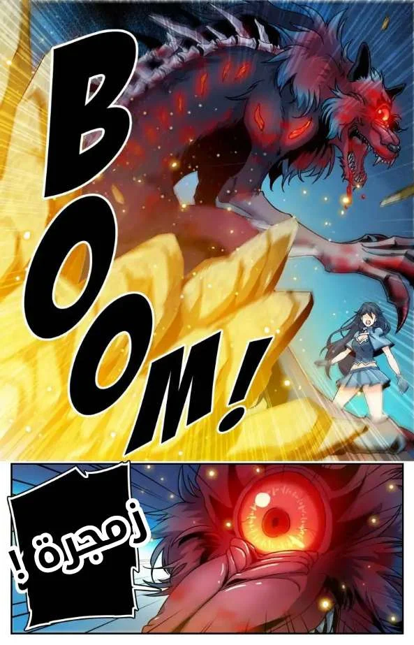 Read Versatile Mage AR Manga Online