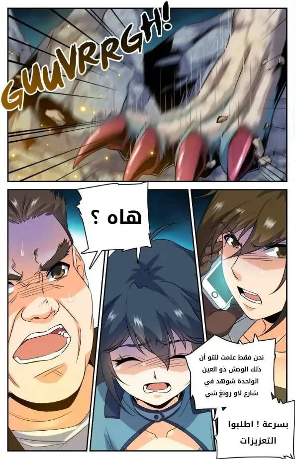 Read Versatile Mage AR Manga Online