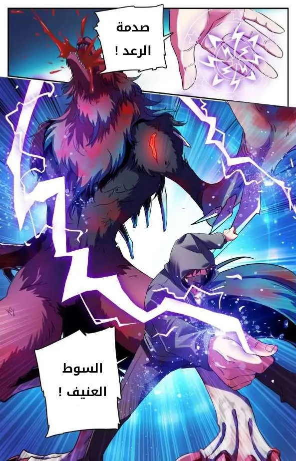 Read Versatile Mage AR Manga Online