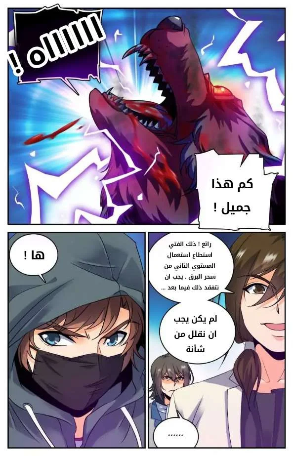 Read Versatile Mage AR Manga Online