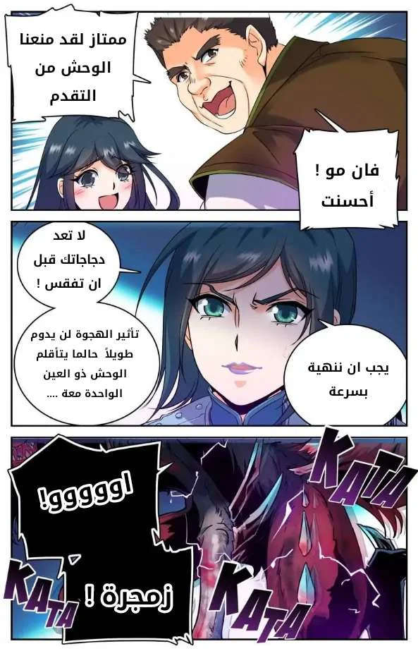 Read Versatile Mage AR Manga Online
