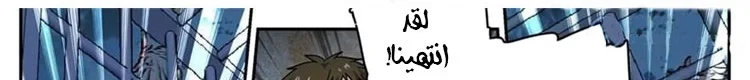 Read Versatile Mage AR Manga Online