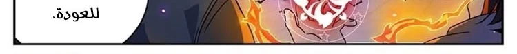 Read Versatile Mage AR Manga Online