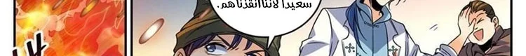 Read Versatile Mage AR Manga Online