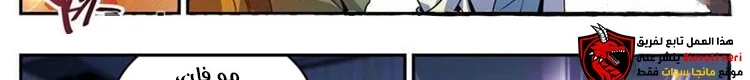Read Versatile Mage AR Manga Online