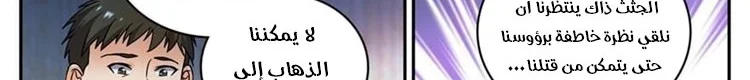 Read Versatile Mage AR Manga Online