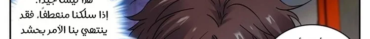 Read Versatile Mage AR Manga Online