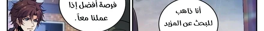 Read Versatile Mage AR Manga Online